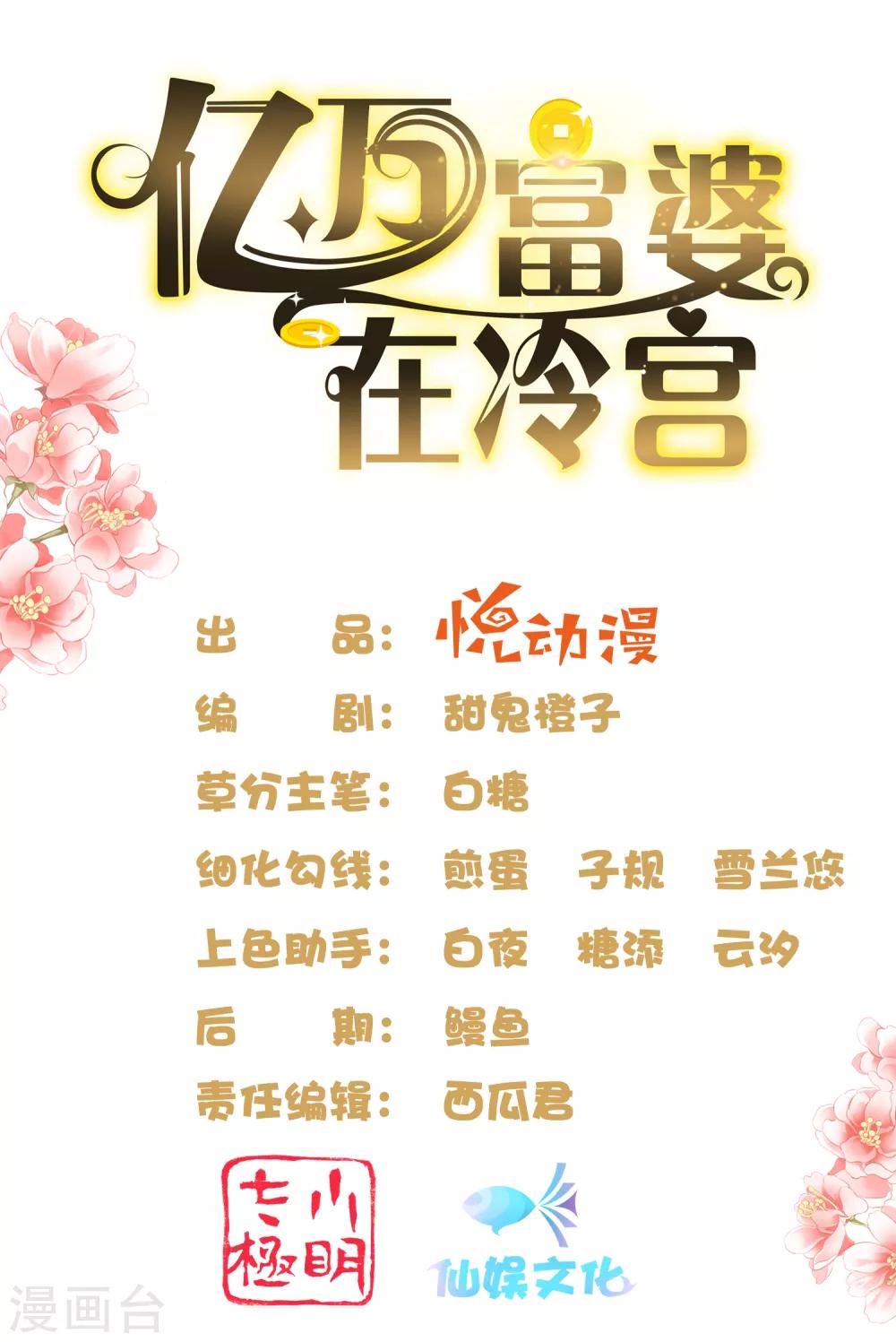 第33话-第39话