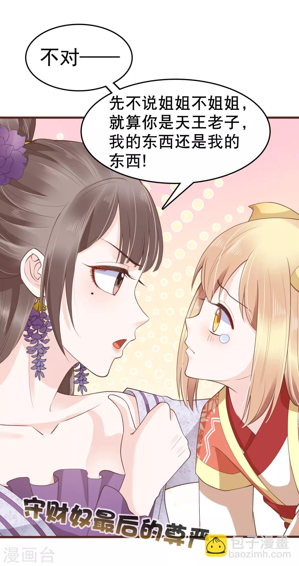 第33话-第39话