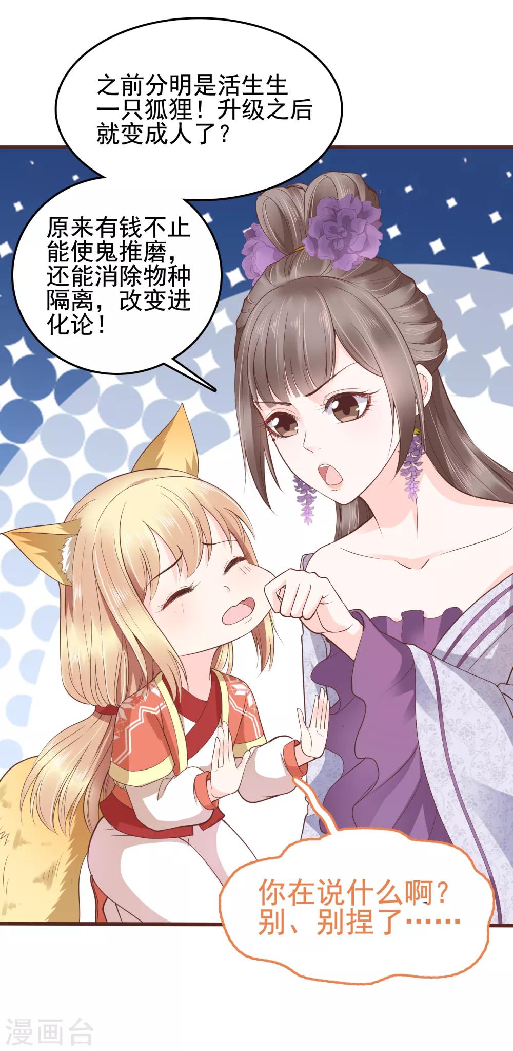 第33话-第39话