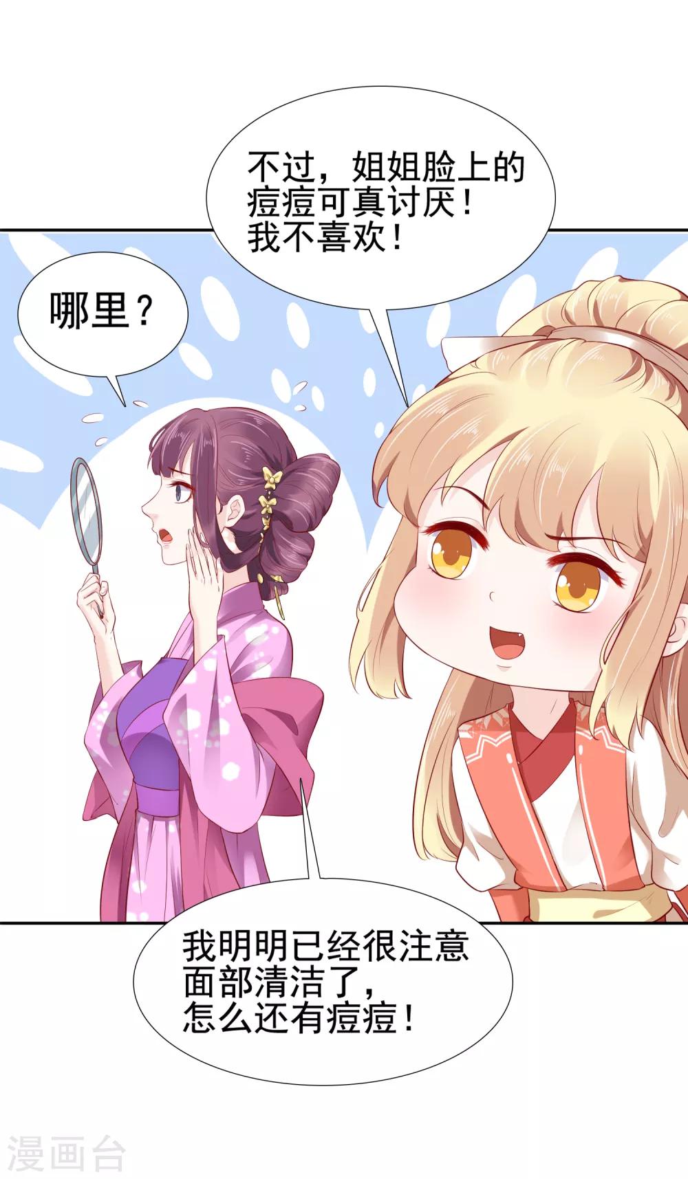 第33话-第39话