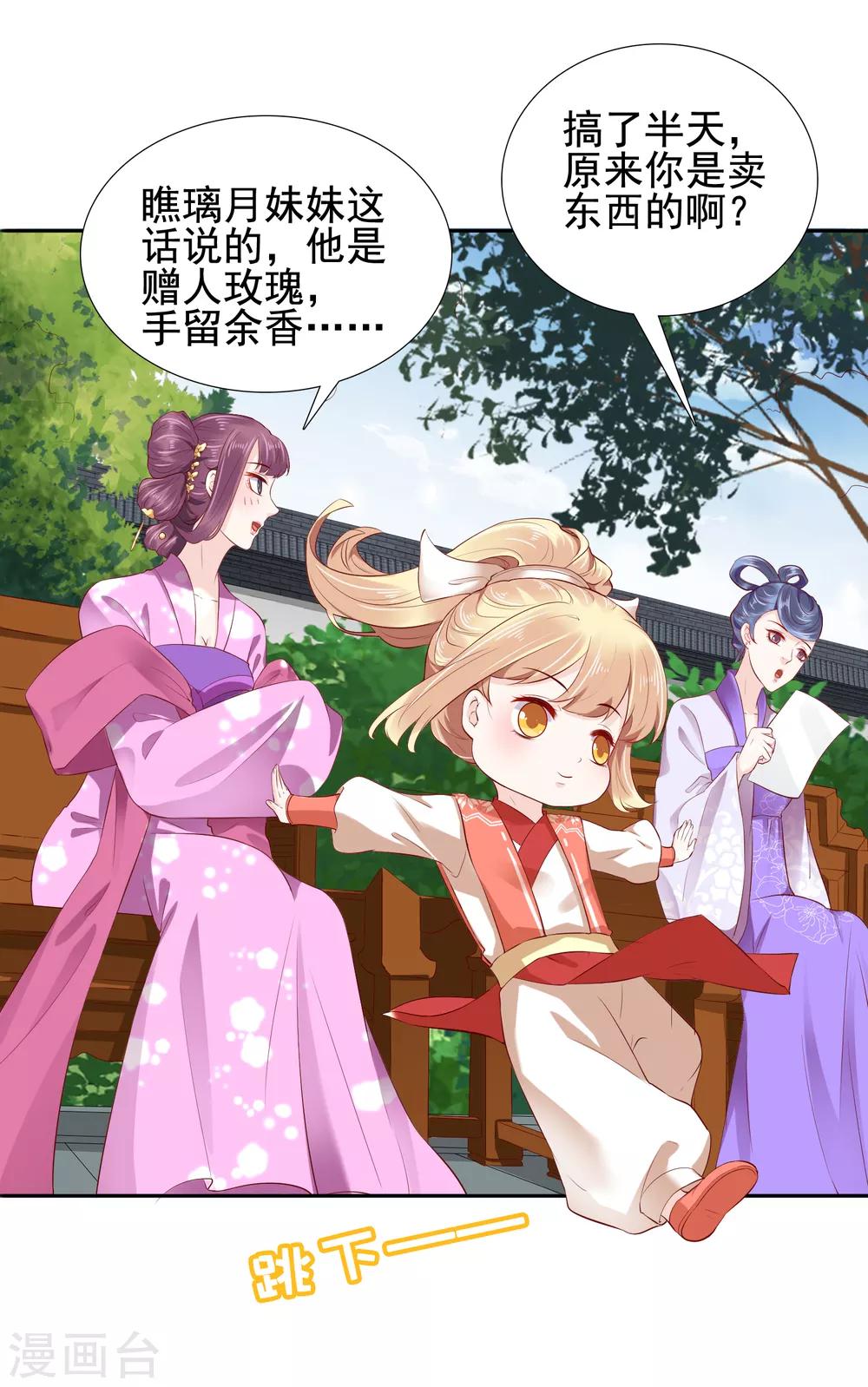 第33话-第39话