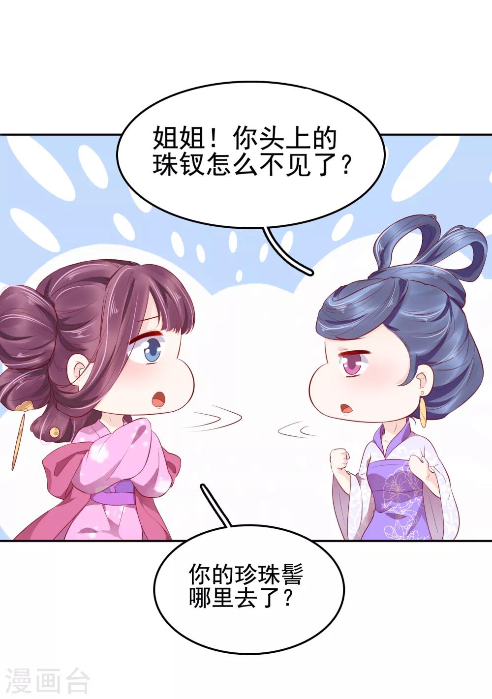 第33话-第39话