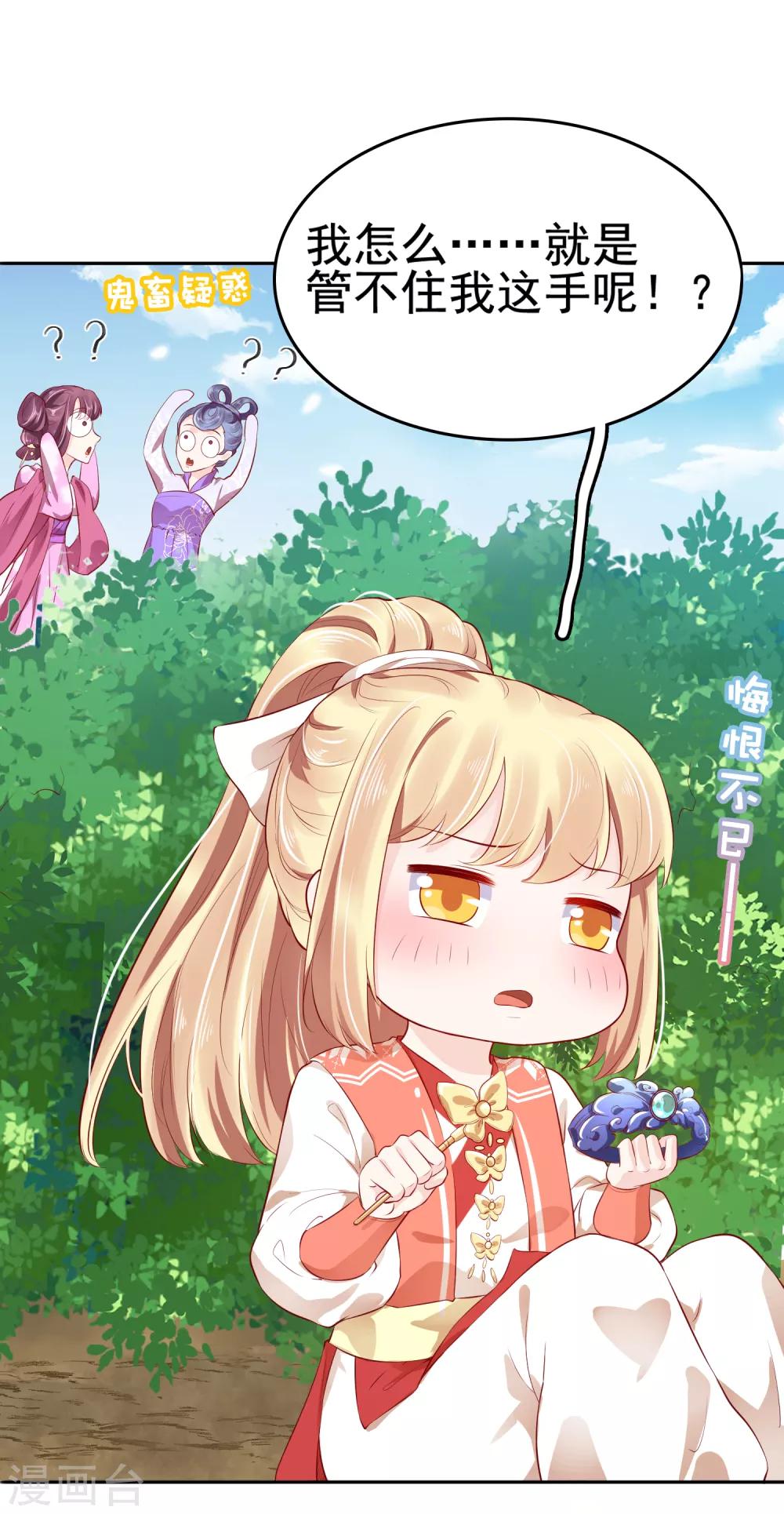 第33话-第39话