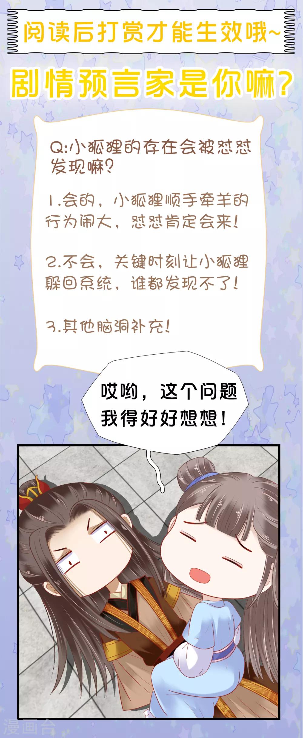 第33话-第39话