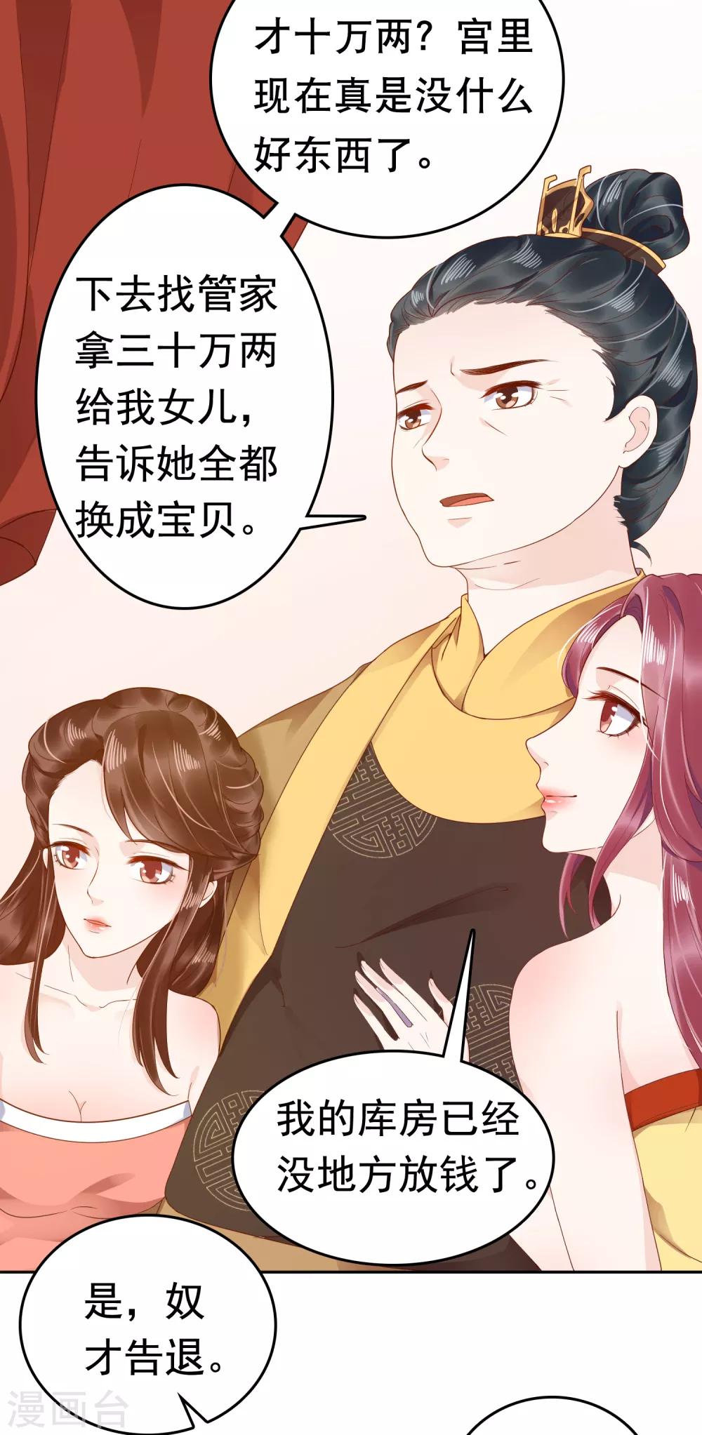 第37话(1/2)-第43话