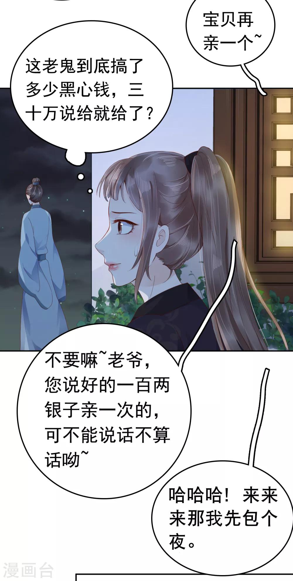 第37话(1/2)-第43话