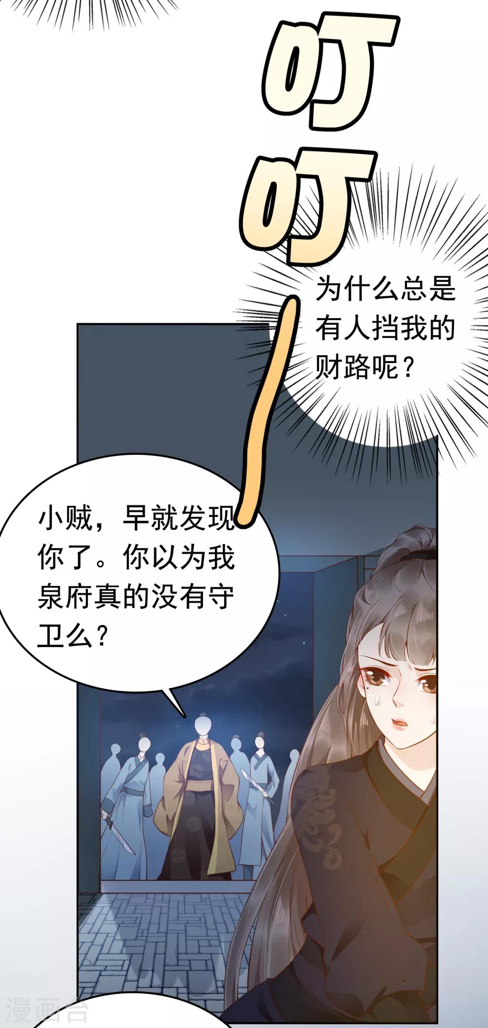 第37话(1/2)-第43话