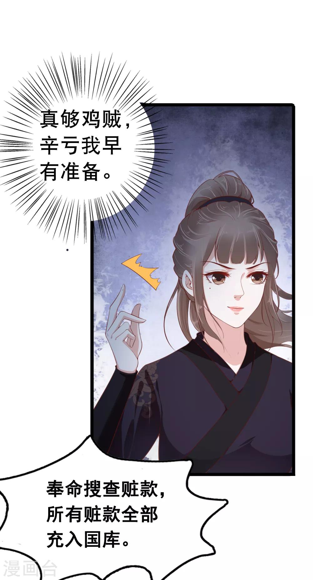 第37话(1/2)-第43话