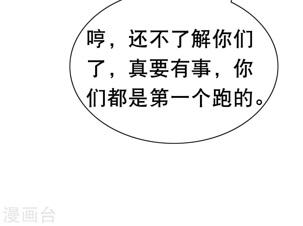 第37话(1/2)-第43话