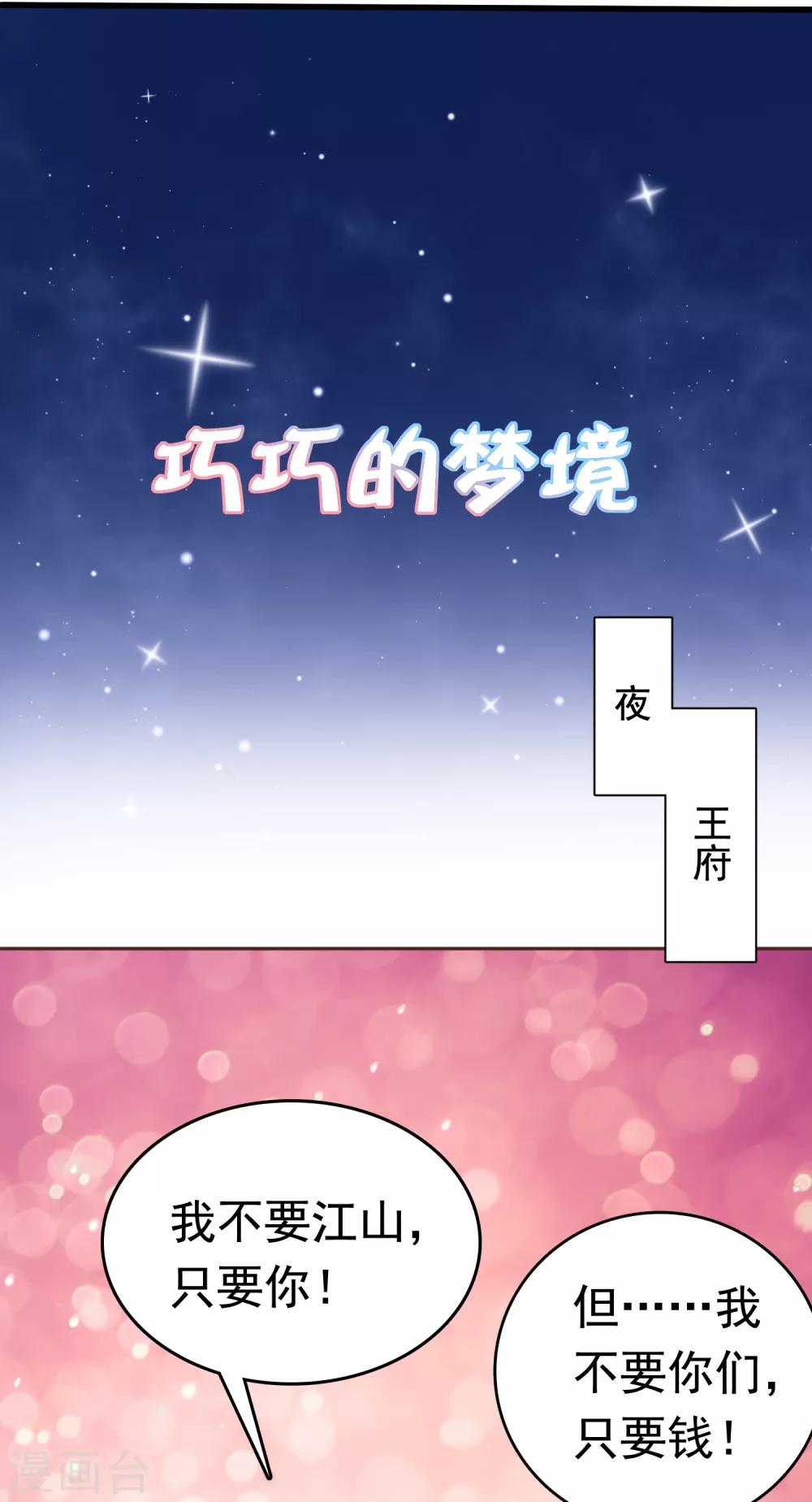 第37话(1/2)-第43话