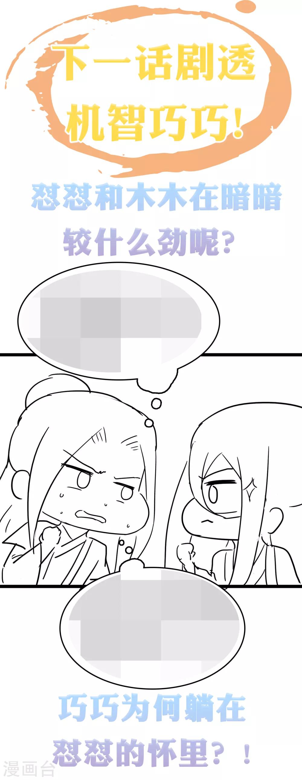 第37话(1/2)-第43话