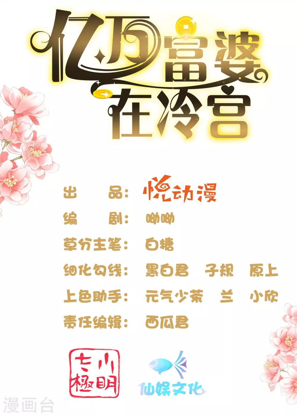 第38话(1/2)-第45话