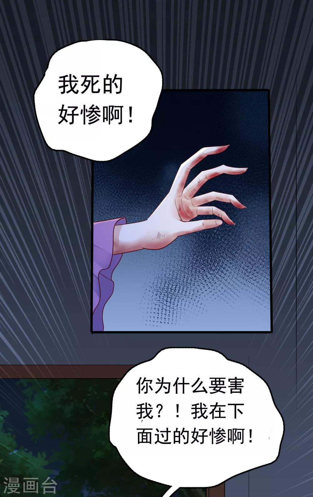 第38话(1/2)-第45话