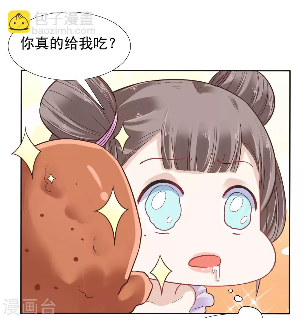 番外1 给巧巧生猴子！-第51话