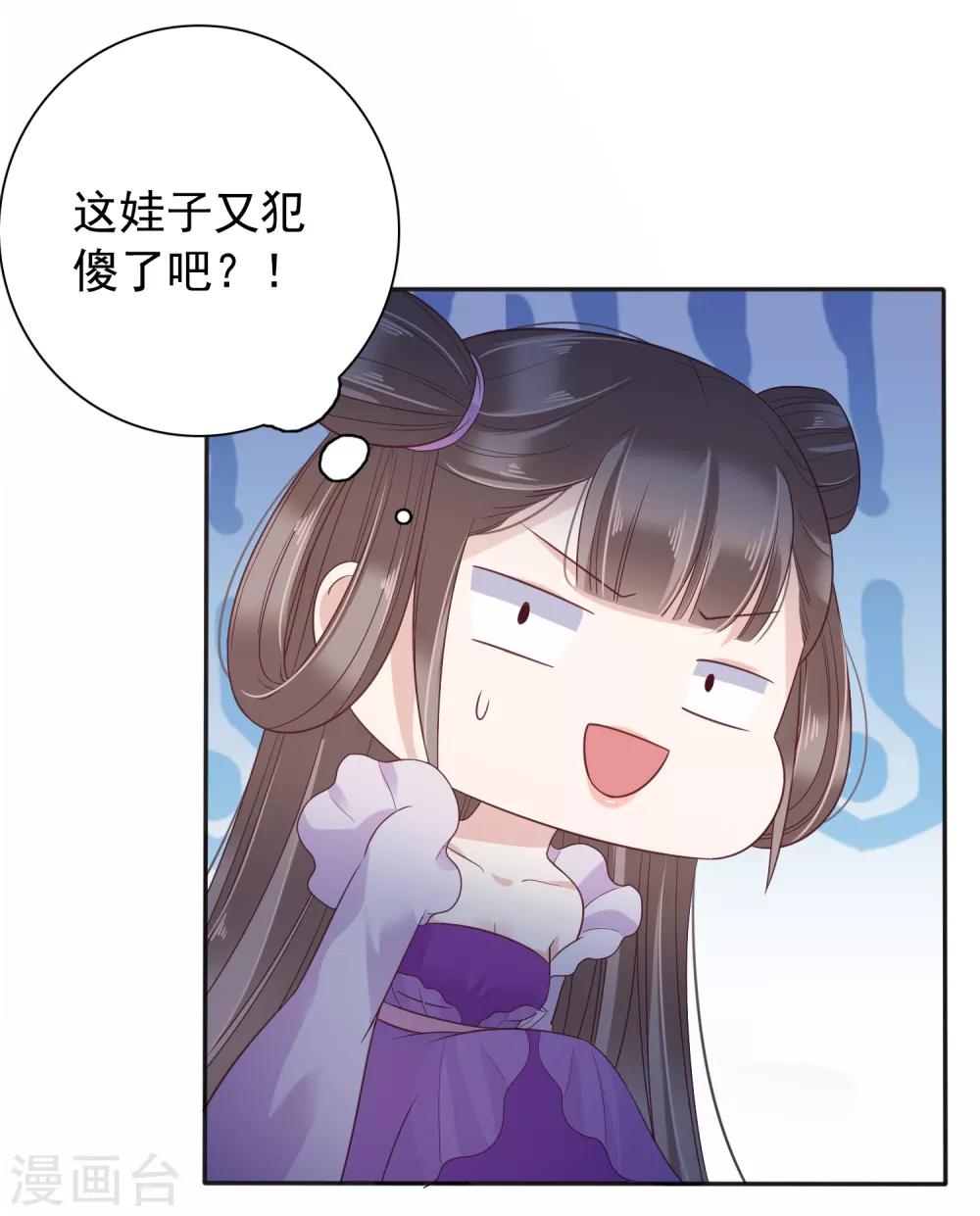 番外1 给巧巧生猴子！-第51话