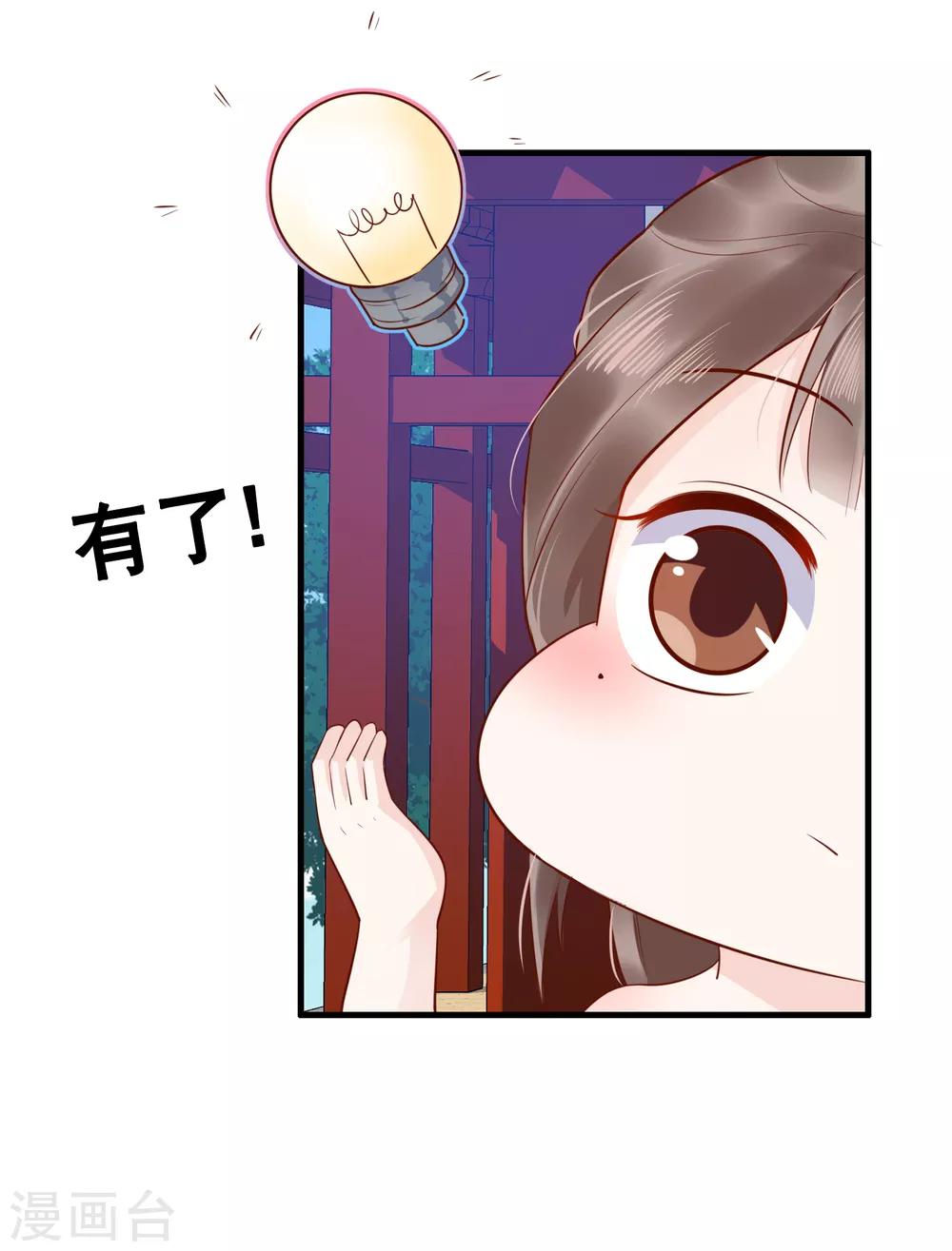 番外1 给巧巧生猴子！-第51话