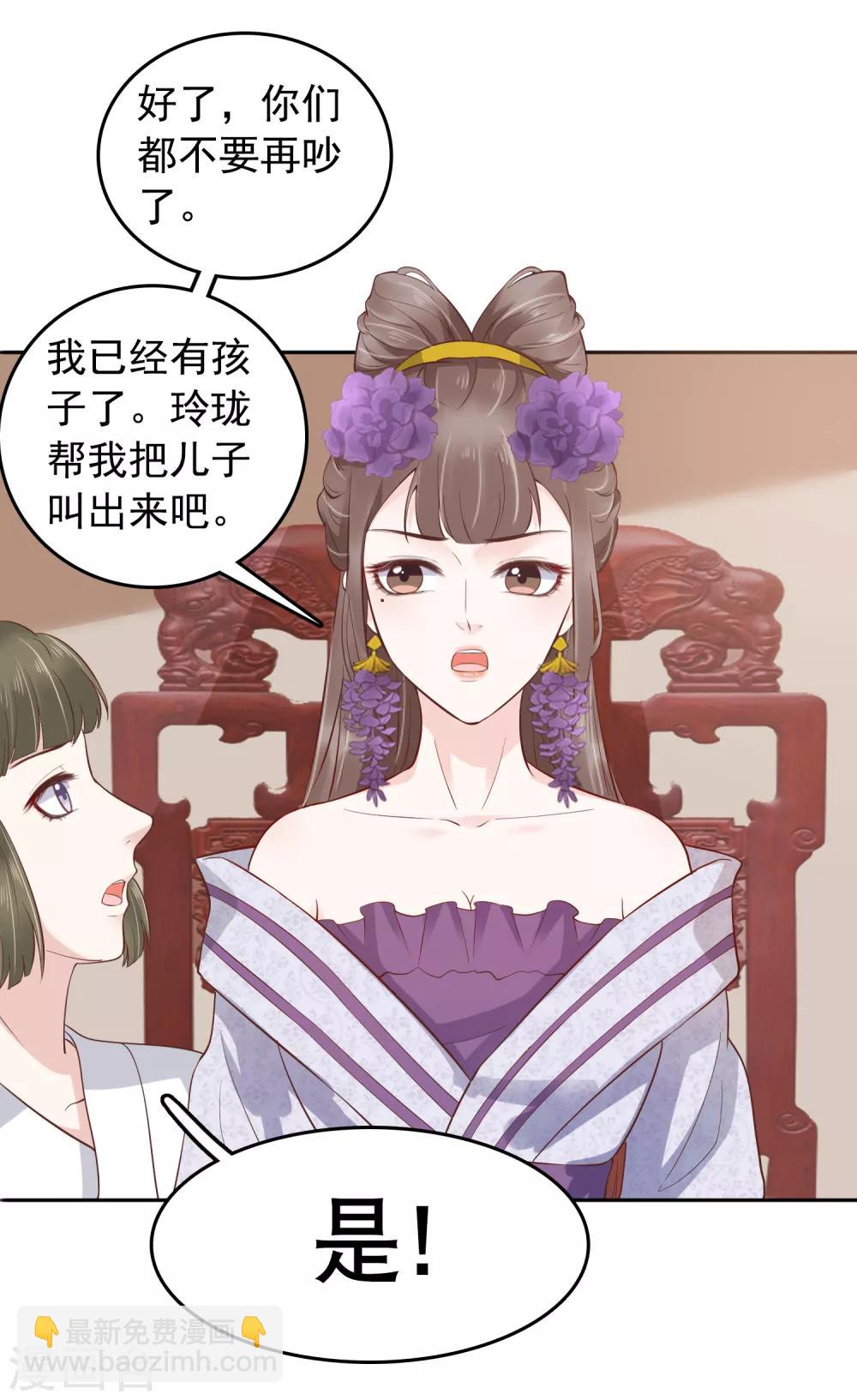 番外1 给巧巧生猴子！-第51话