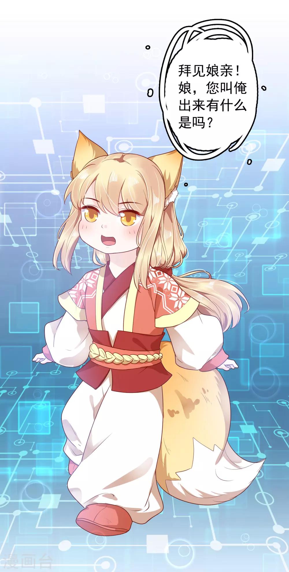 番外1 给巧巧生猴子！-第51话
