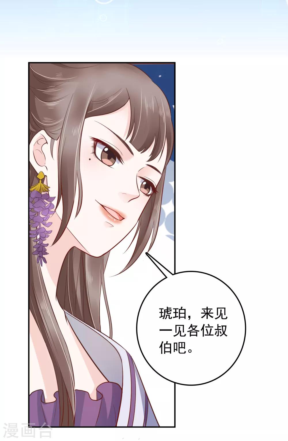 番外1 给巧巧生猴子！-第51话