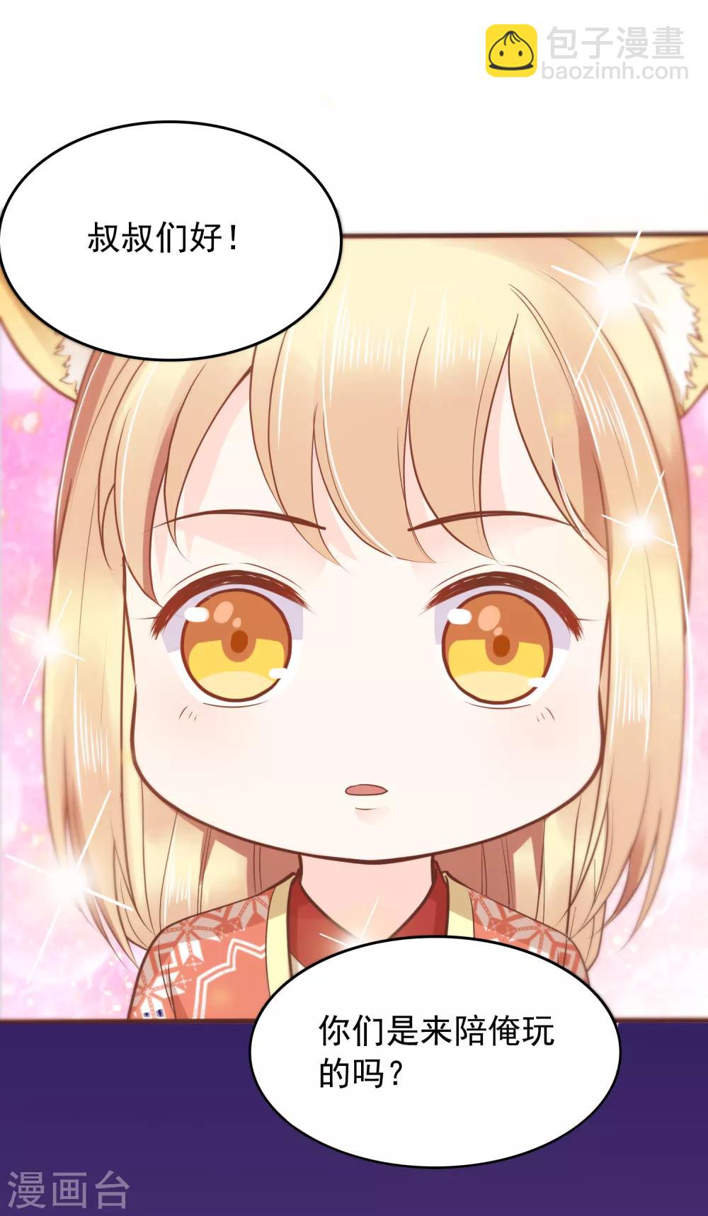 番外1 给巧巧生猴子！-第51话