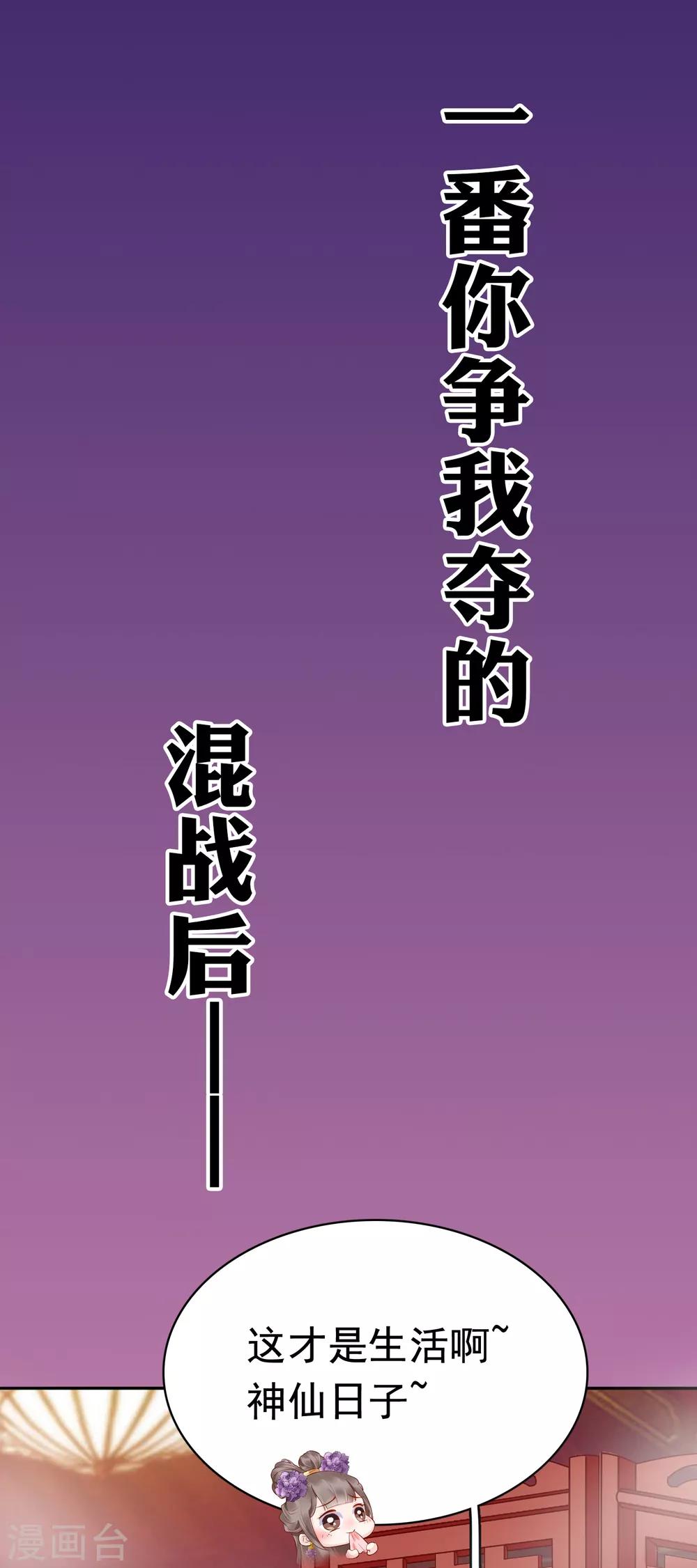 番外1 给巧巧生猴子！-第51话