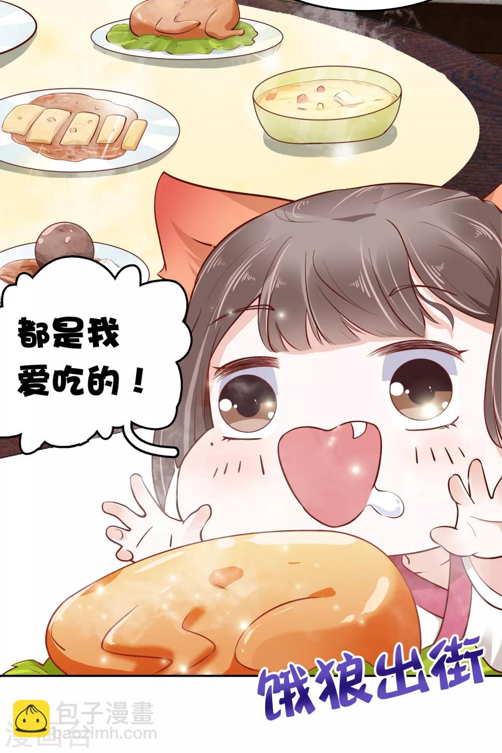 番外1 给巧巧生猴子！-第51话
