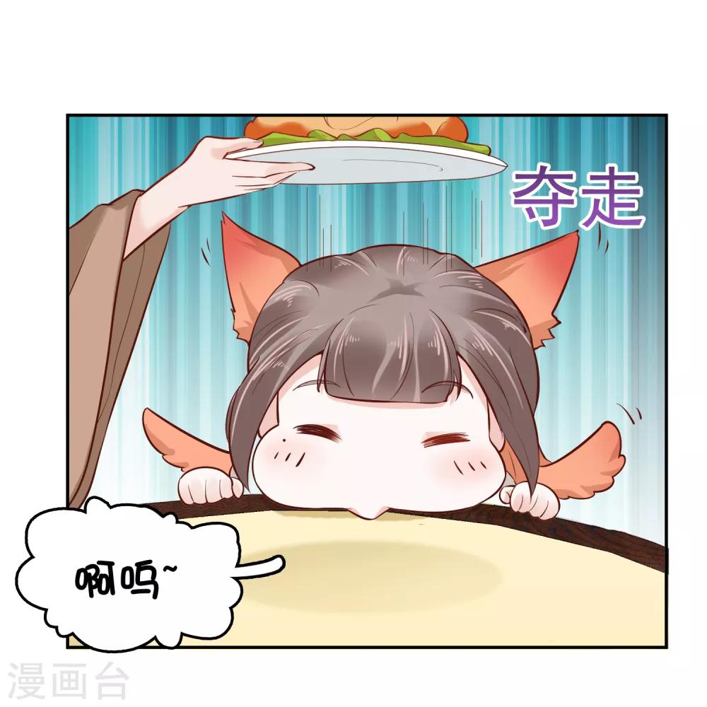 番外1 给巧巧生猴子！-第51话