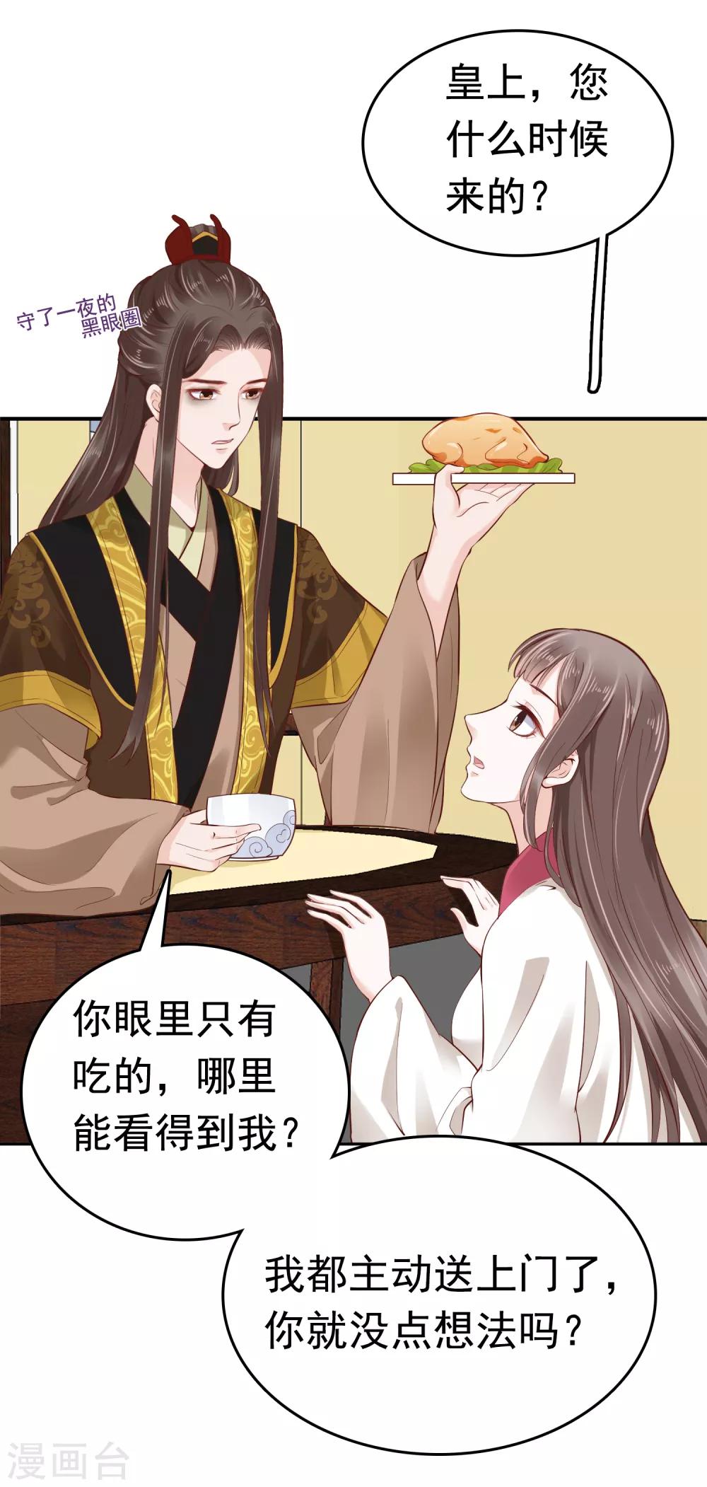 番外1 给巧巧生猴子！-第51话