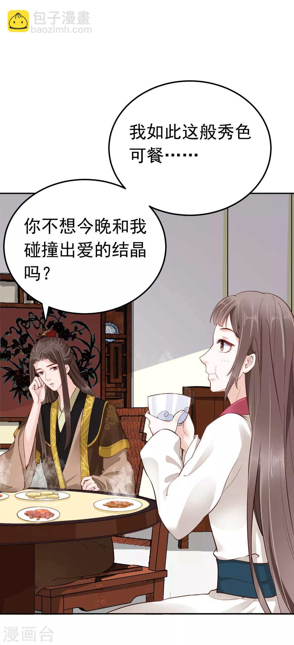 番外1 给巧巧生猴子！-第51话