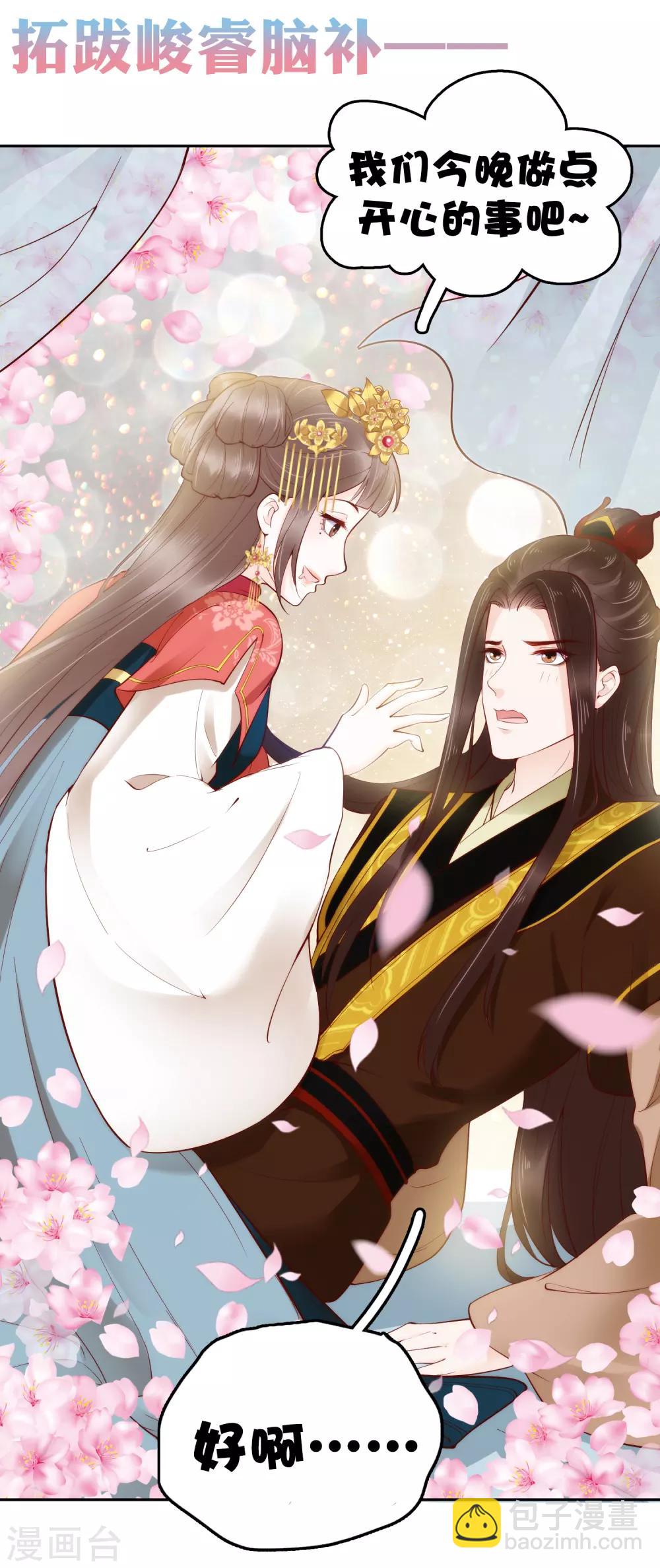 番外1 给巧巧生猴子！-第51话