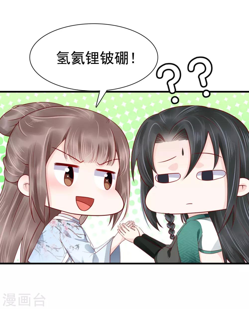 第45话(1/2)-第53话