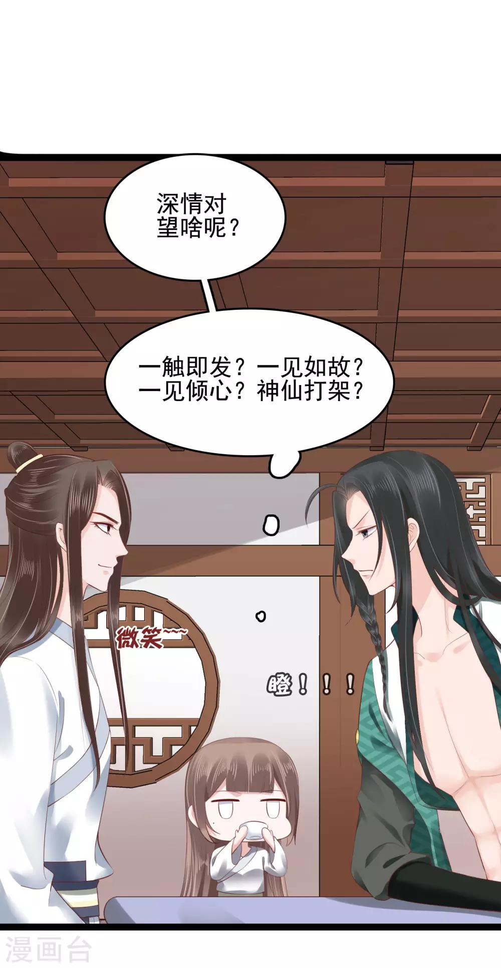 第45话(1/2)-第53话