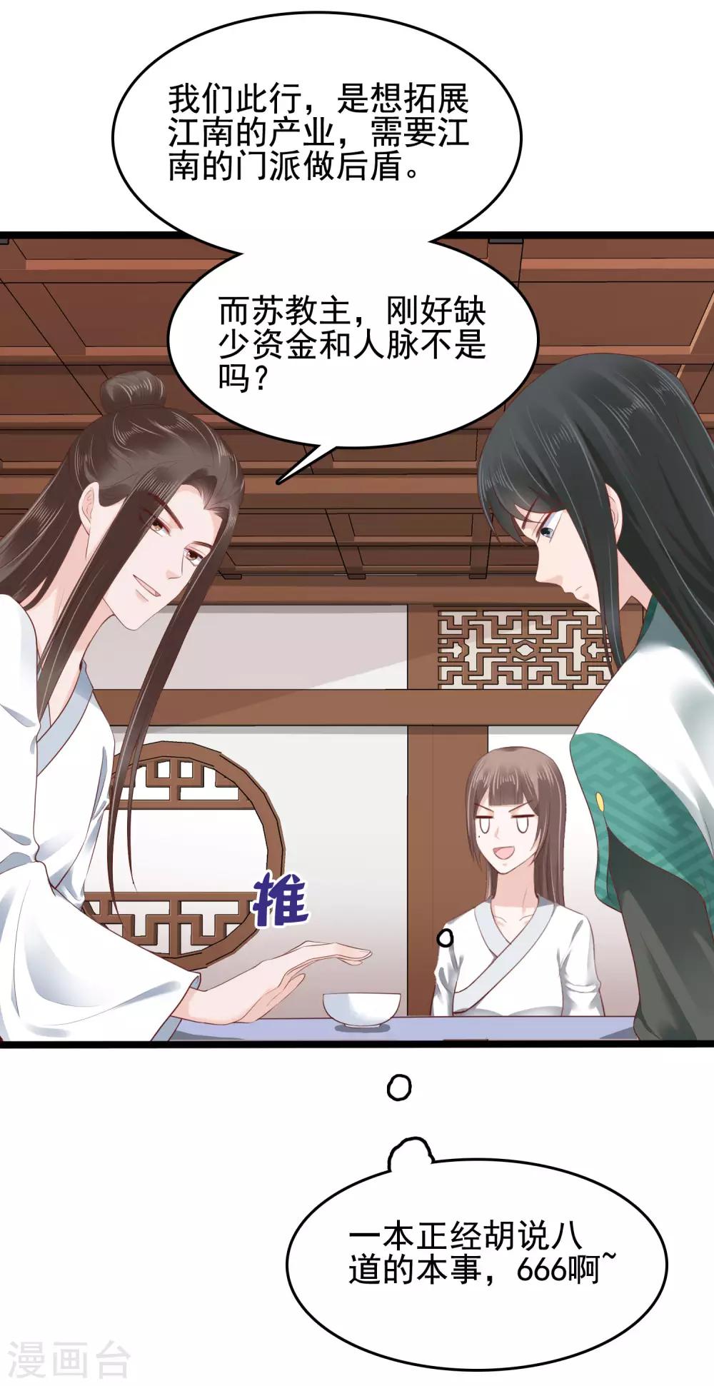 第45话(1/2)-第53话