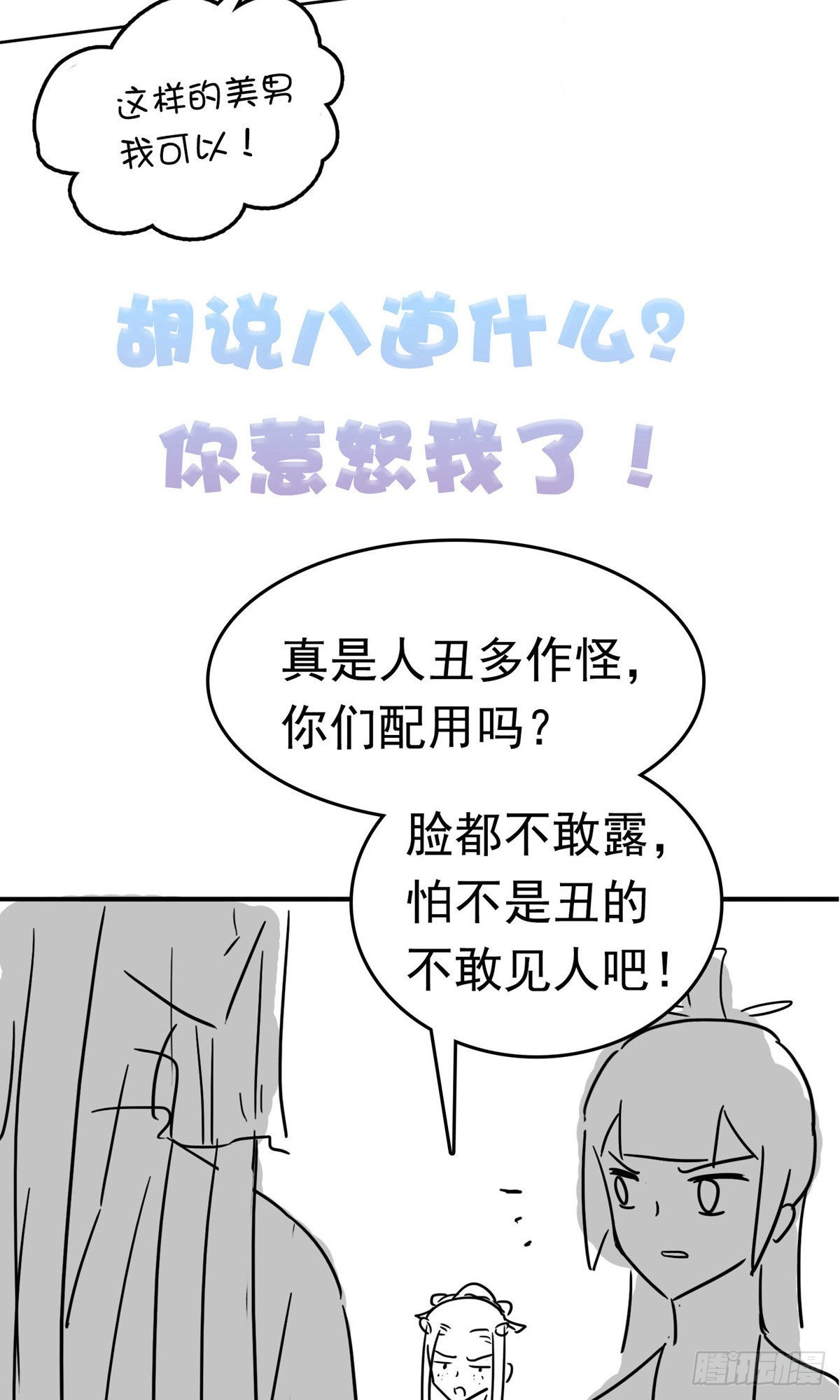 第60话-第61话