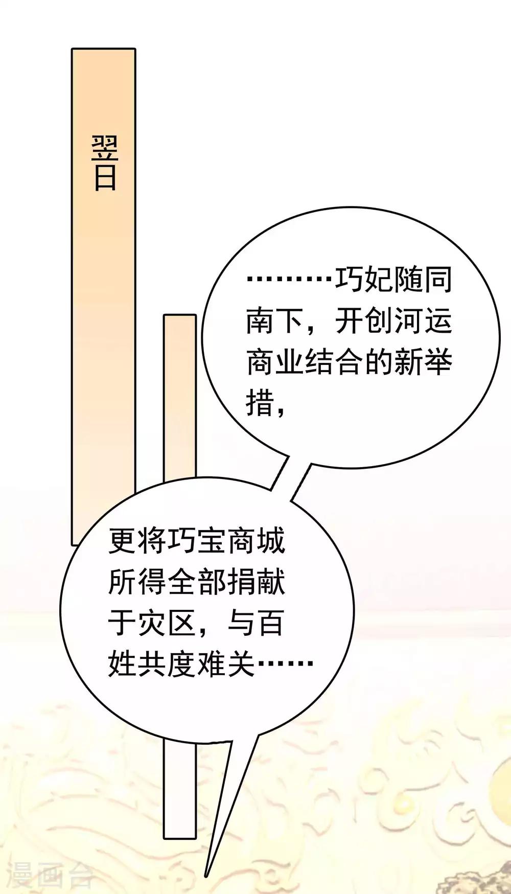 第53话(1/2)-第73话