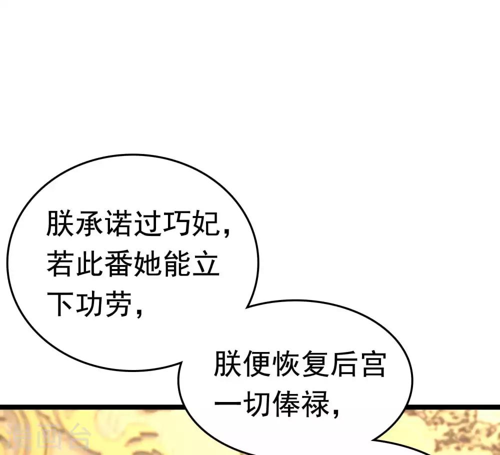 第53话(1/2)-第73话