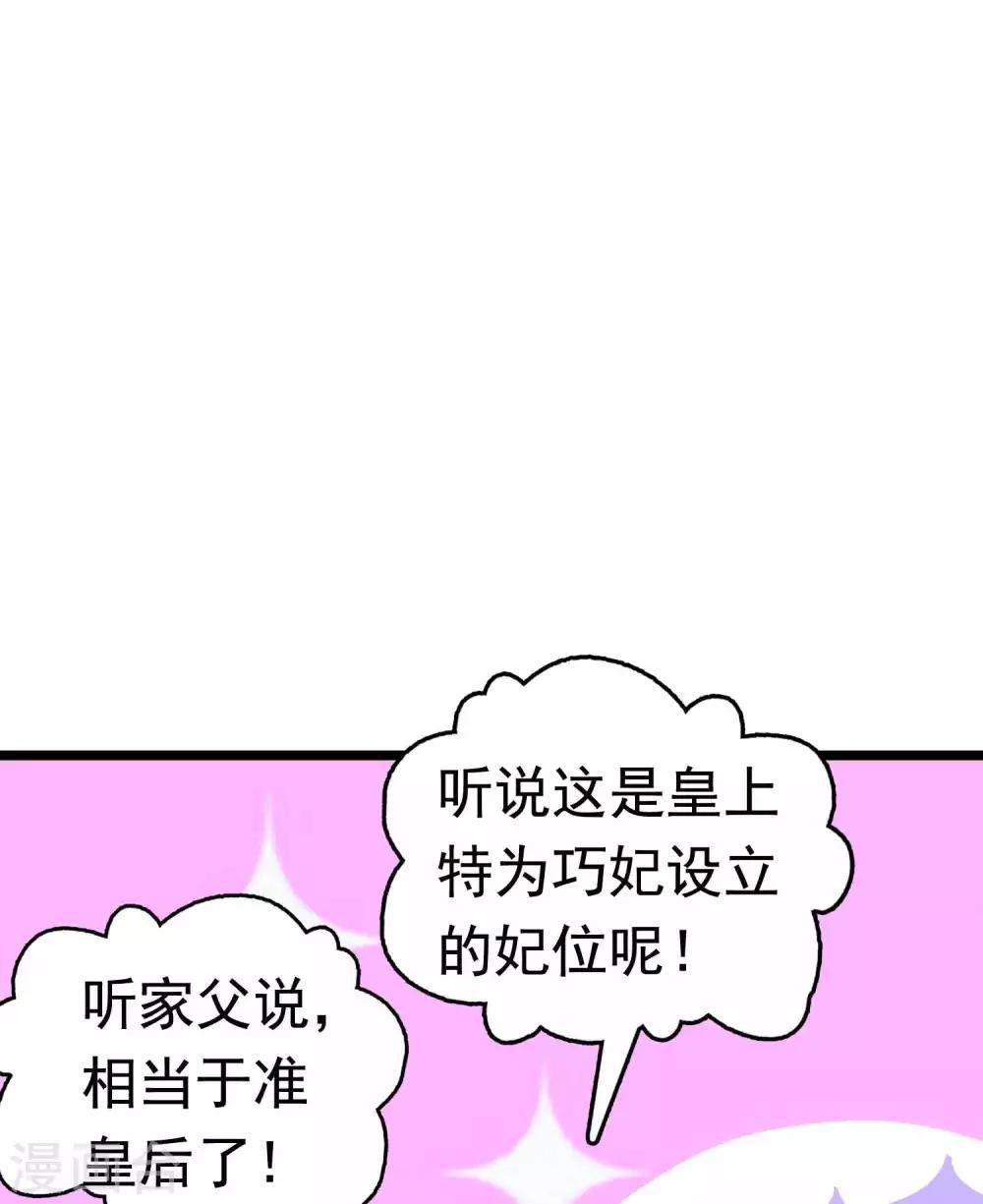 第53话(1/2)-第73话