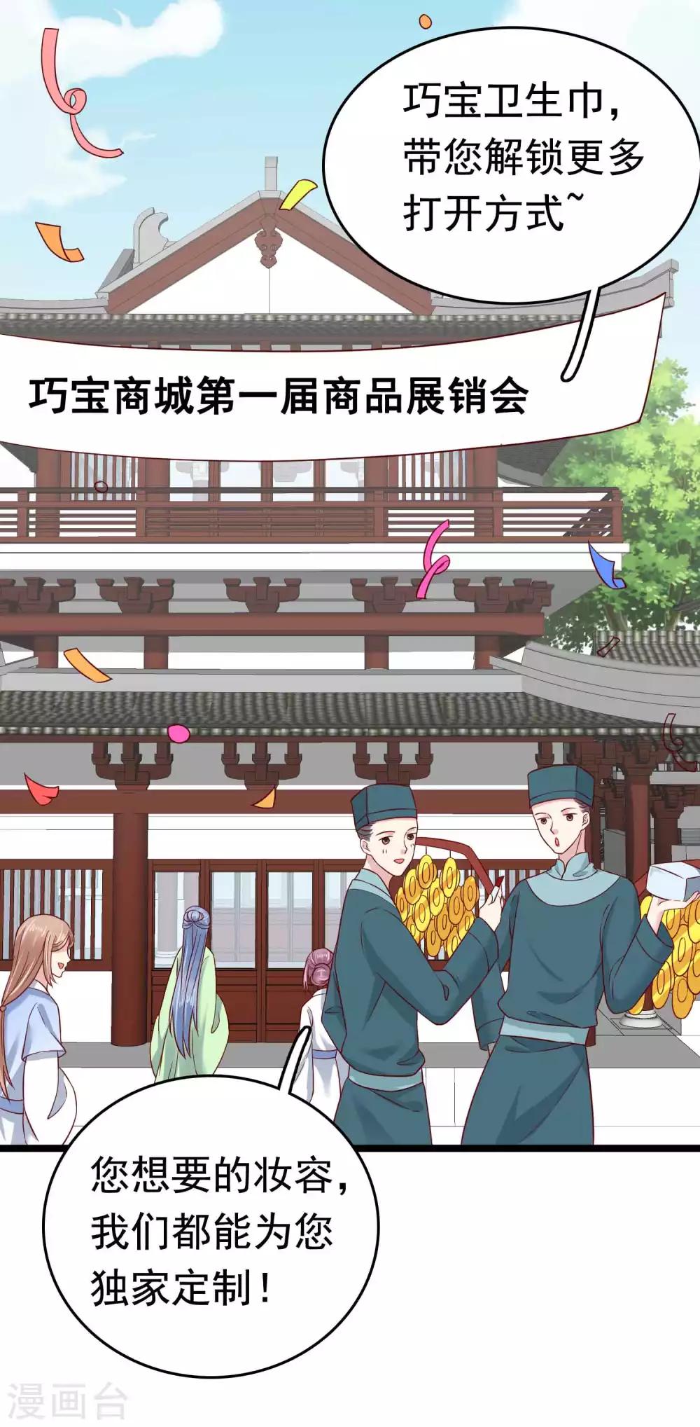 第53话(1/2)-第73话