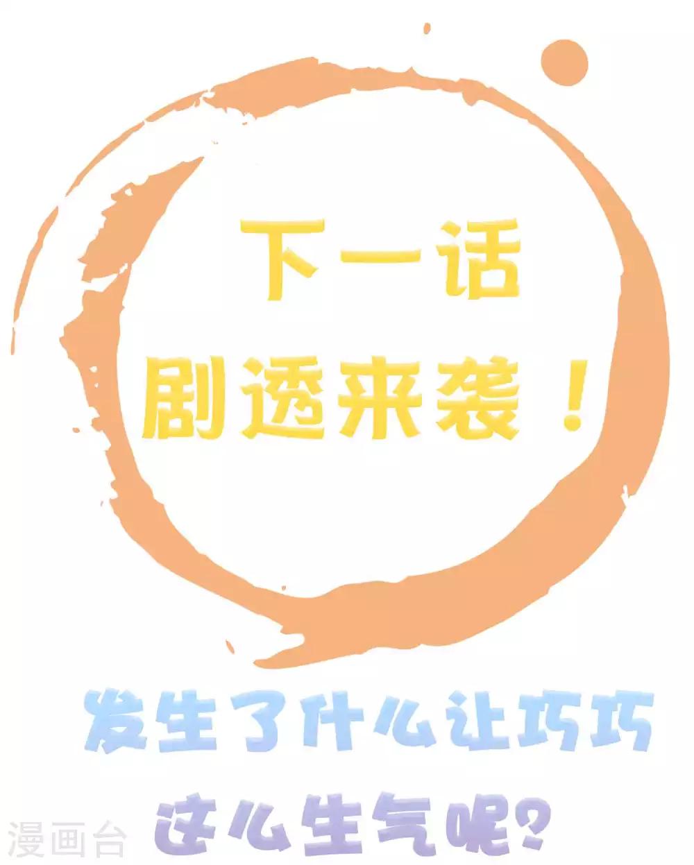 第53话(1/2)-第73话