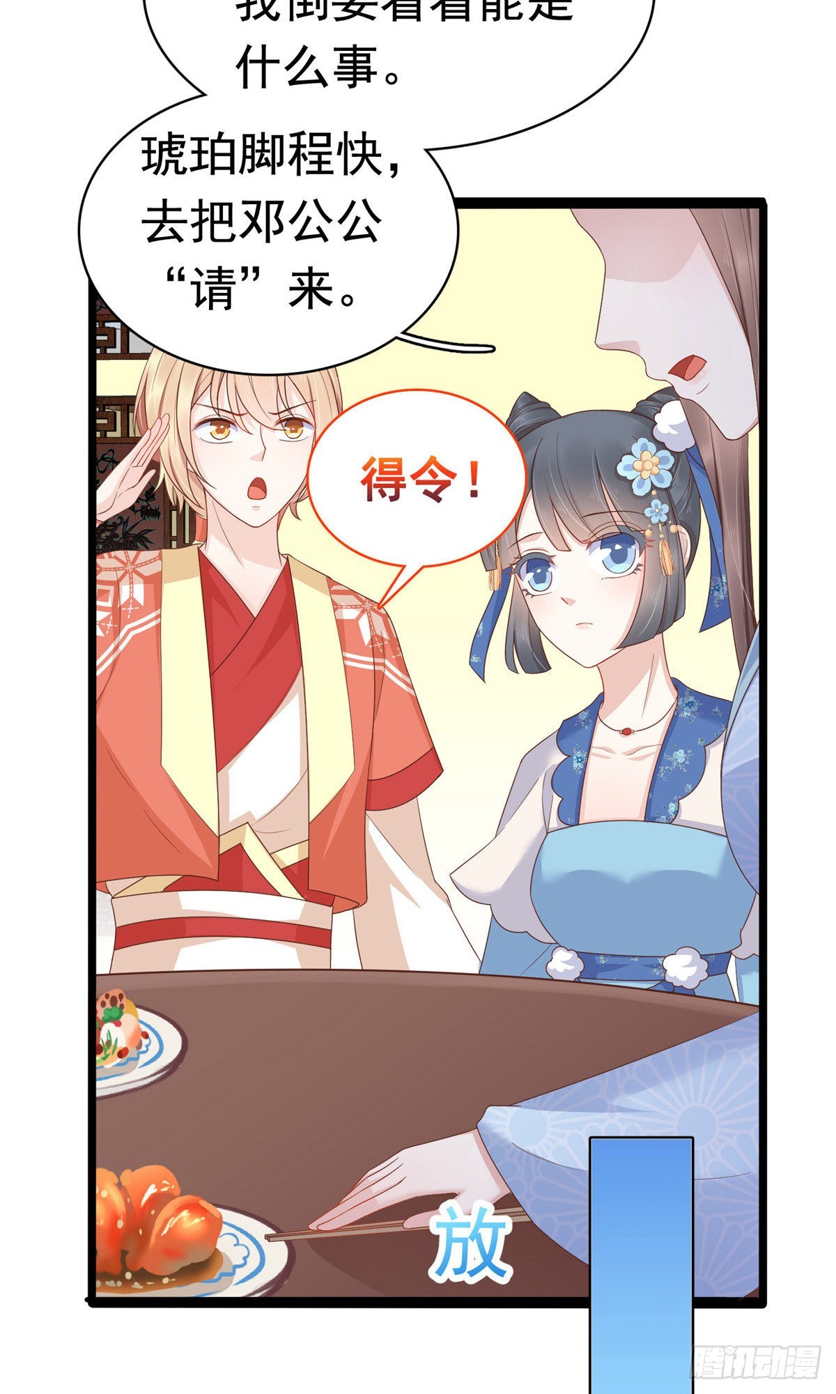 第64话(1/2)-第65话