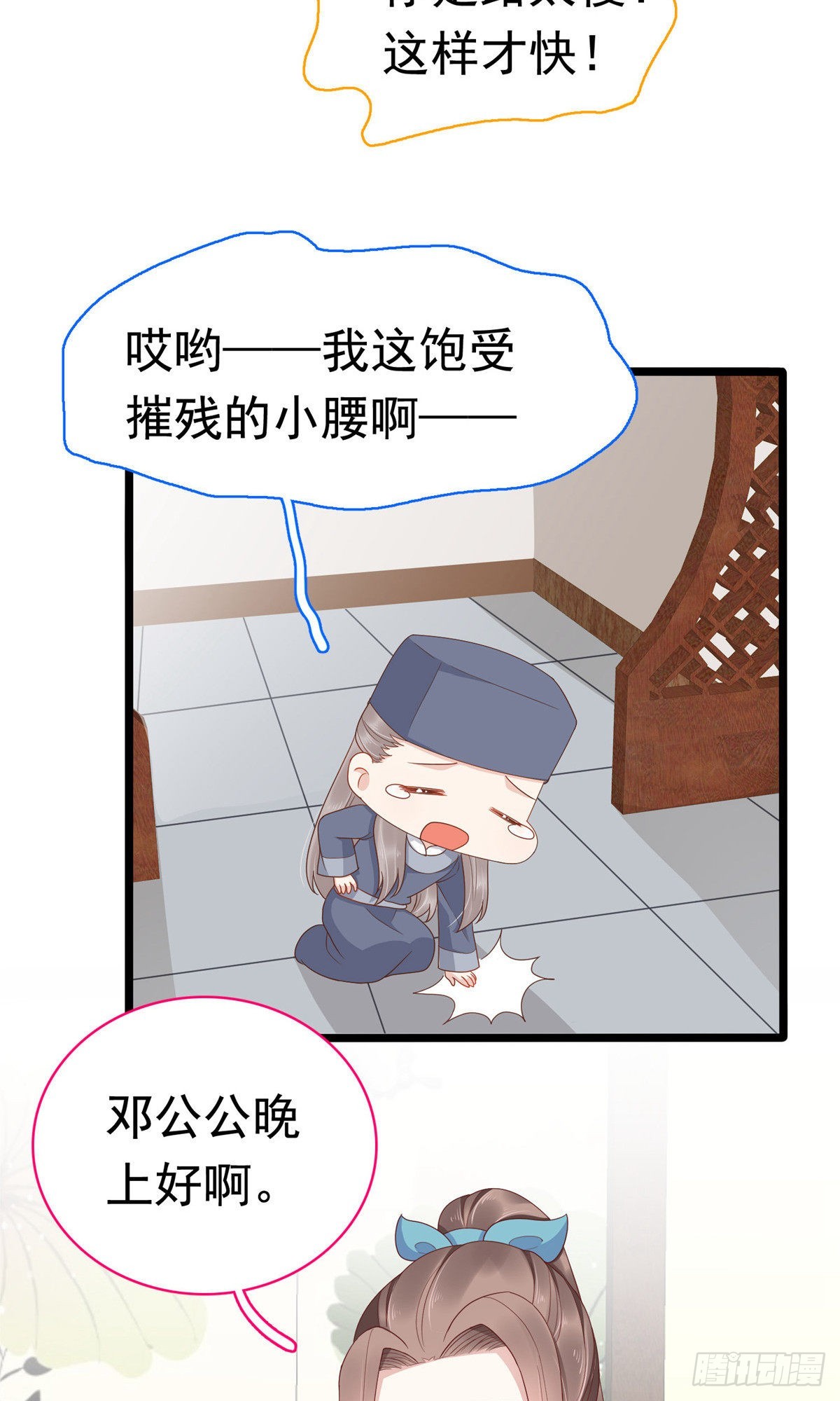 第64话(1/2)-第65话