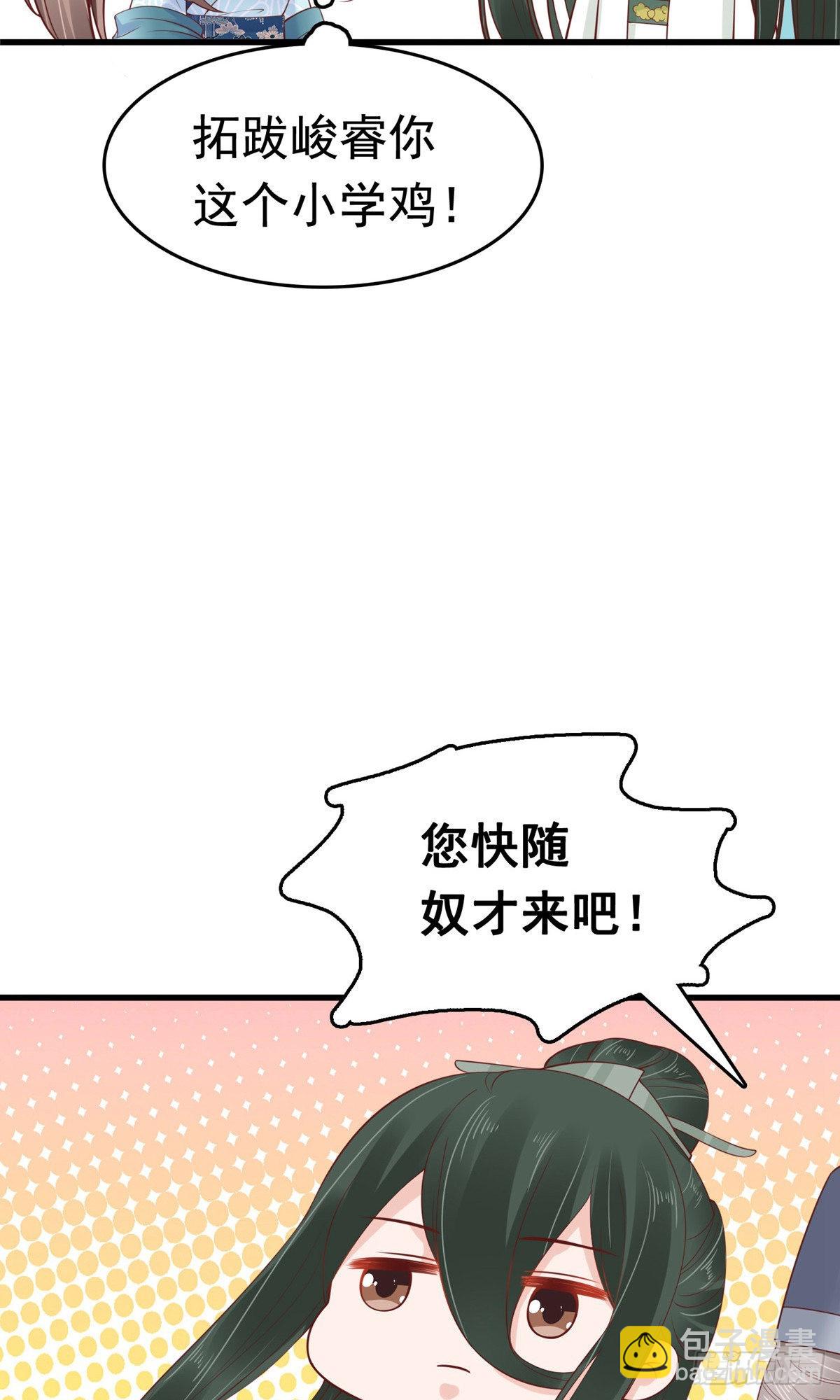 第66话(1/2)-第67话