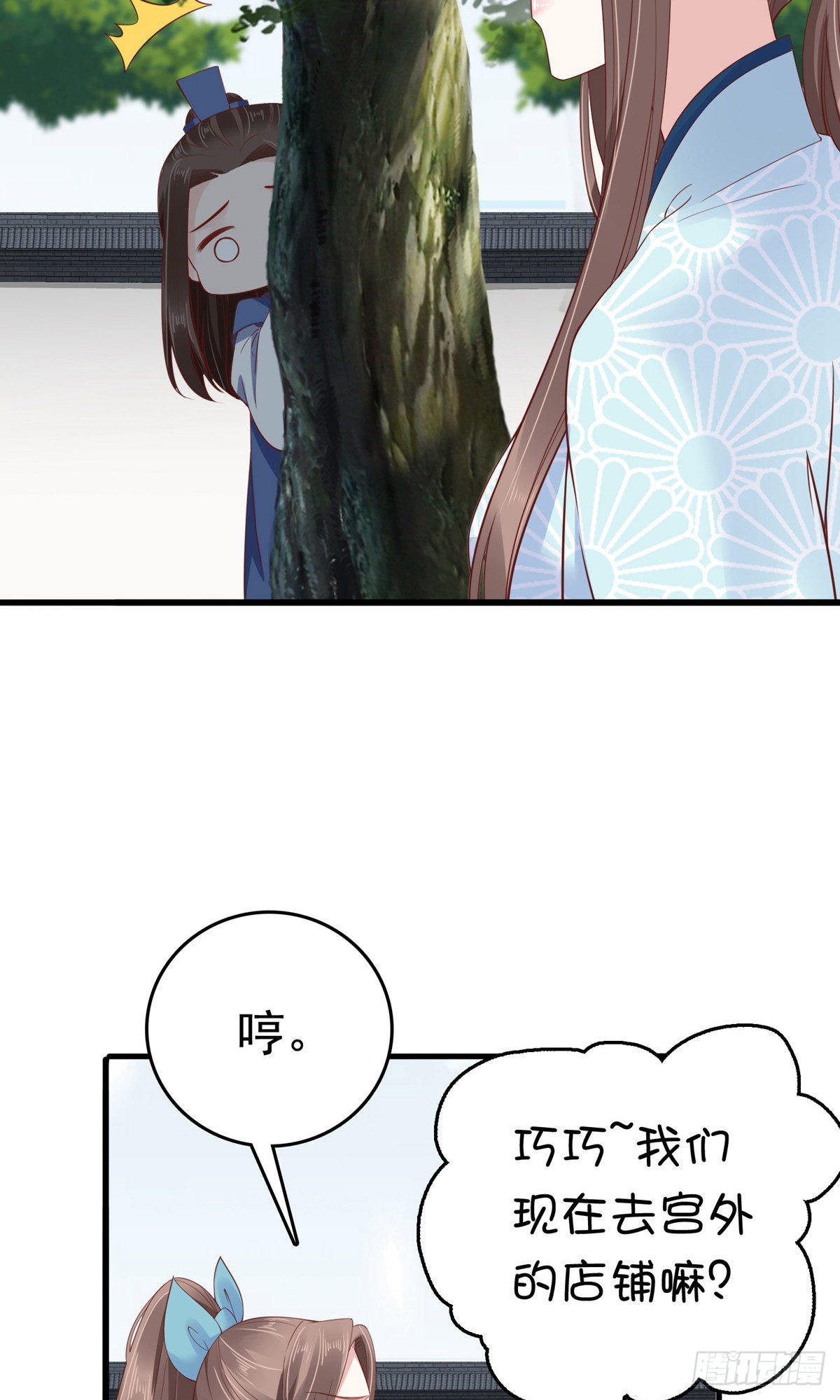 第66话(1/2)-第67话