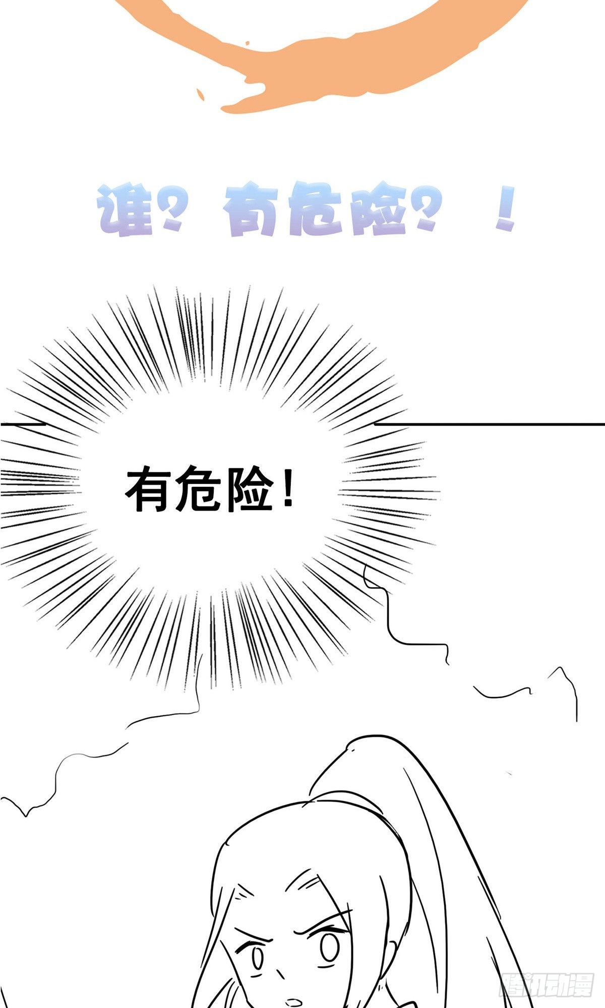 第66话(1/2)-第67话