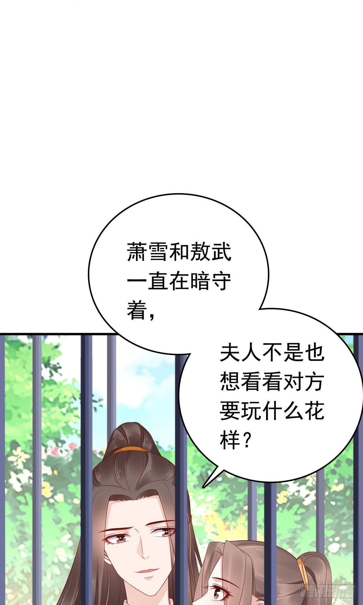 第68话(1/2)-第69话