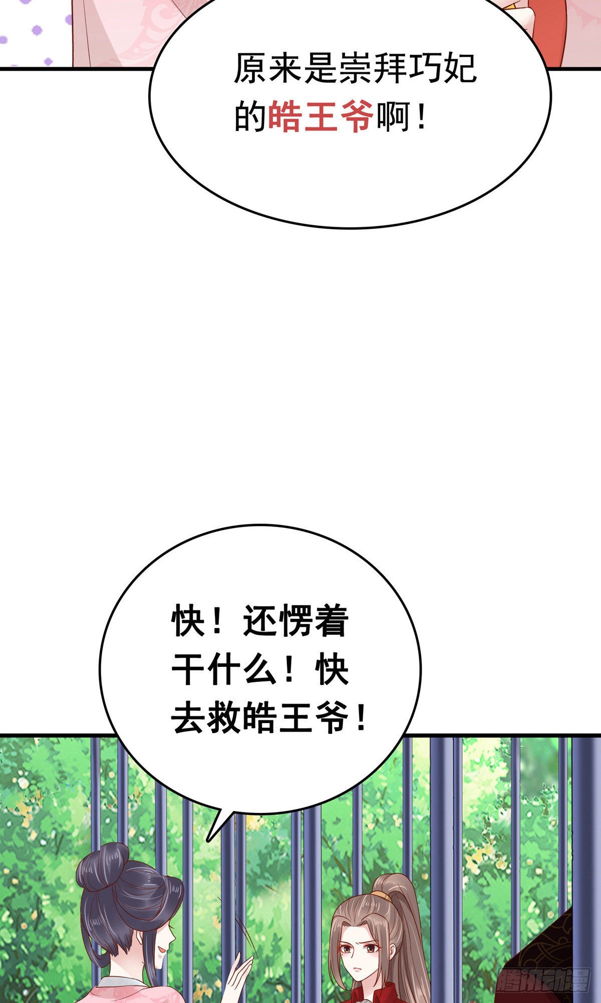 第68话(1/2)-第69话