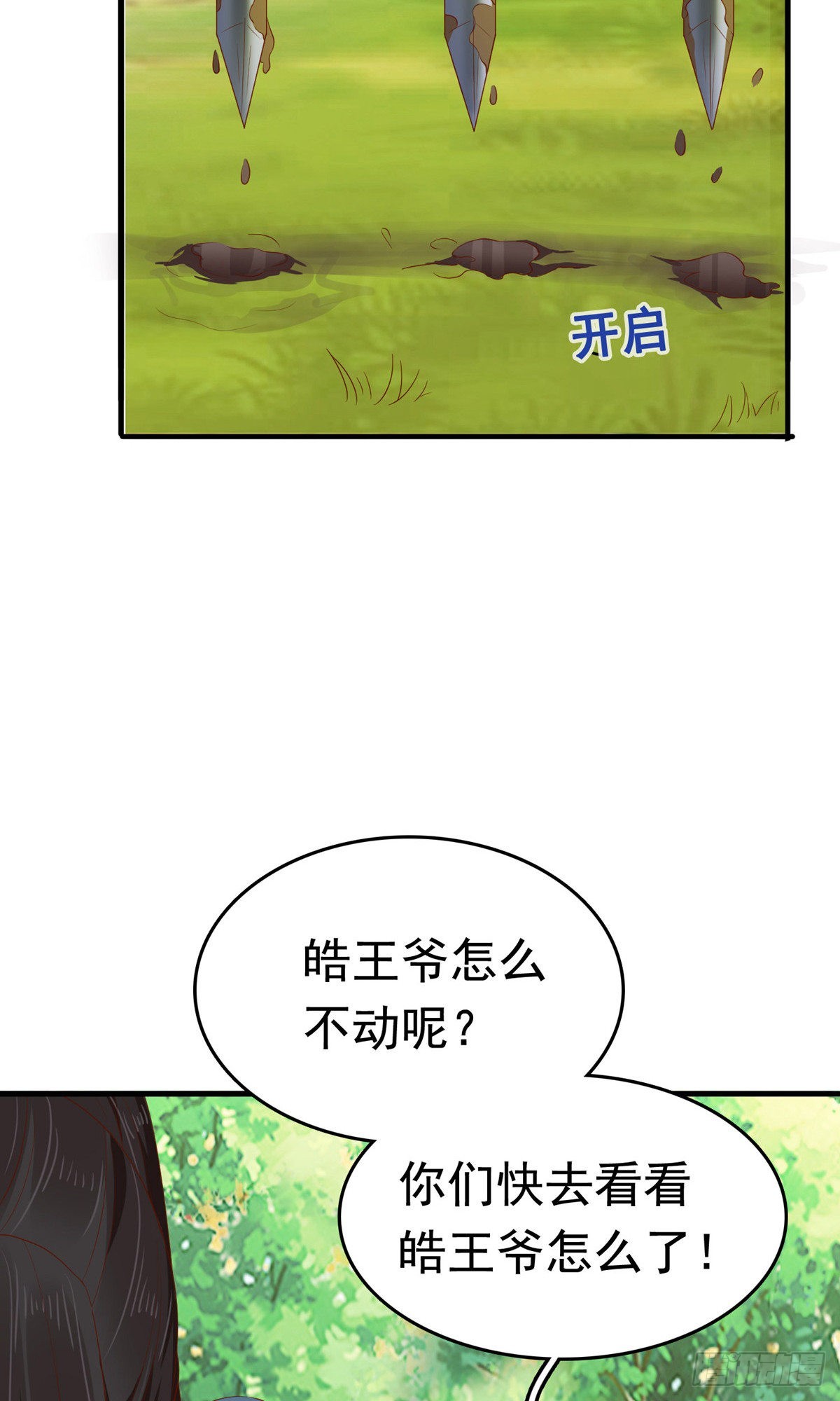 第68话(1/2)-第69话