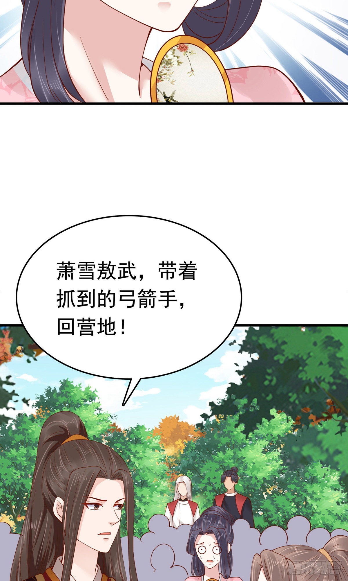 第68话(1/2)-第69话