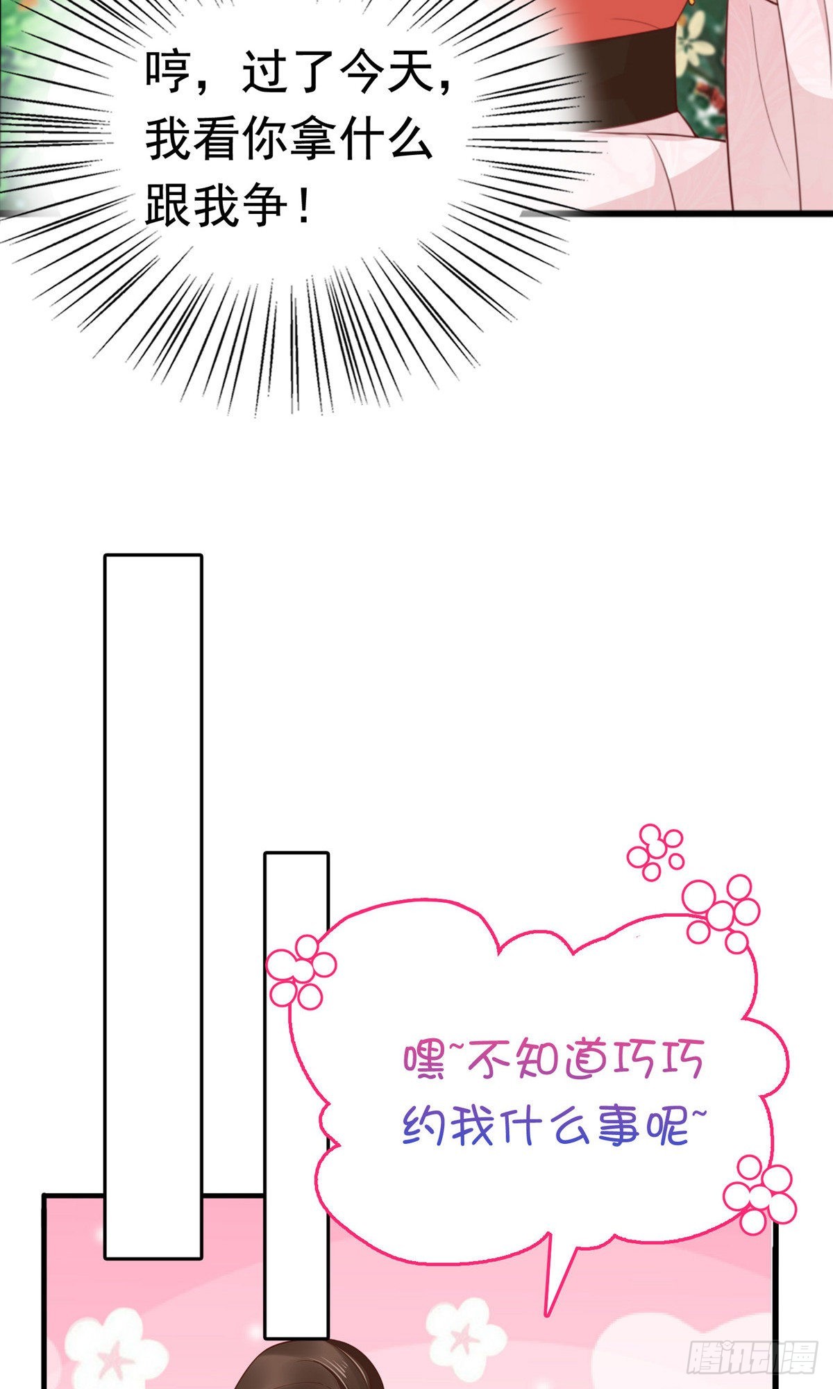 第68话(1/2)-第69话