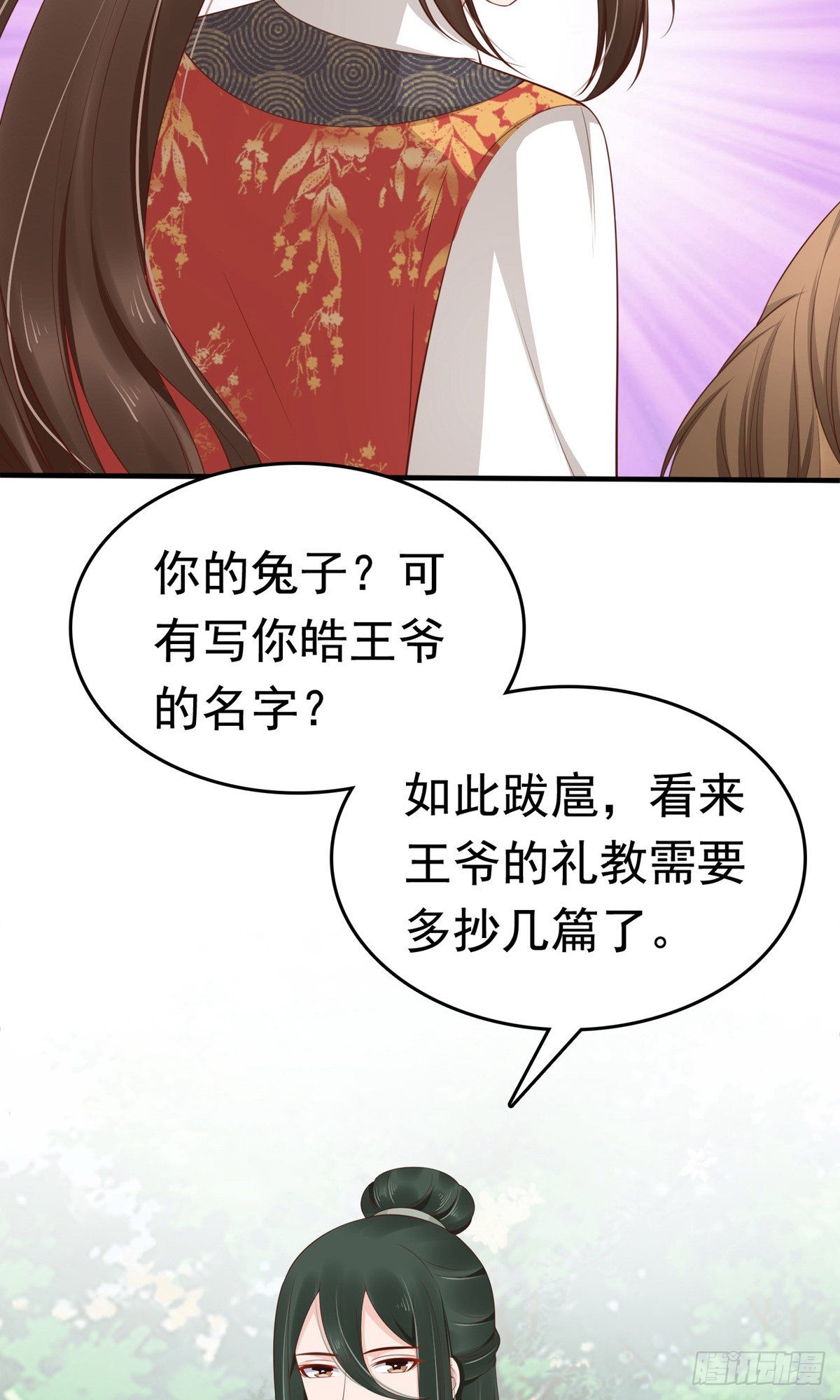 第68话(1/2)-第69话